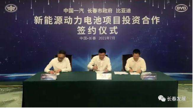 一汽弗迪新能源科技有限公司成立，从事电芯模组等核心零部件生产制造