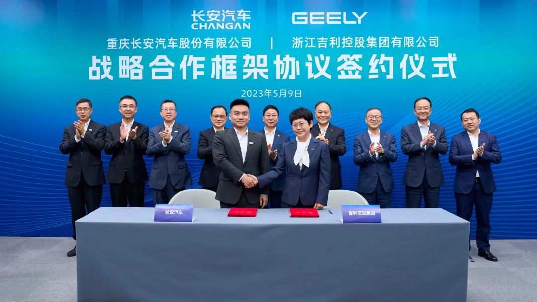 围绕新能源等业务，吉利与长安合作！